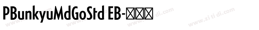 PBunkyuMdGoStd EB字体转换